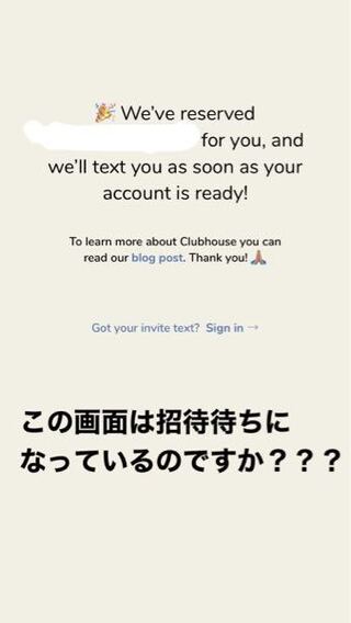 招待 できない ハウス クラブ