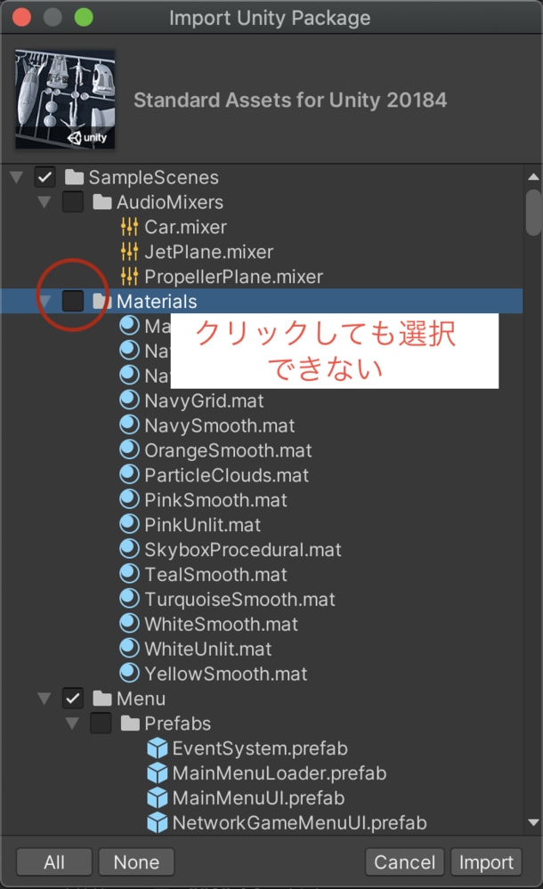 Unityにアセットをインポートしようとしているのですが ファイルが選択でき Yahoo 知恵袋