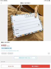 Thankyouシールの作り方を教えてください 前までは購入していま Yahoo 知恵袋