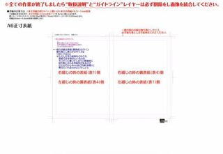 同人誌 小説 の表紙の製作を依頼されたのですが A6右とじ 下の画 Yahoo 知恵袋