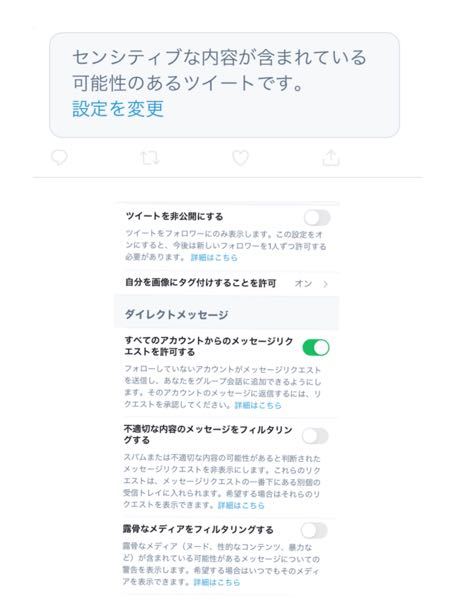 Twitterについて質問お願いします よく画像の上のような表示が出る Yahoo 知恵袋