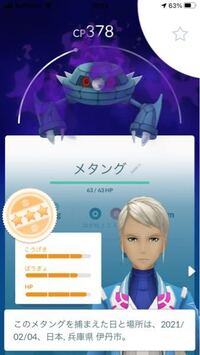 ポケモンgoで 今だとメタングをメタグロスに進化させると特別な技コメットパンチ Yahoo 知恵袋