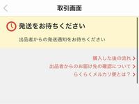 メルカリで 転売目的で一回だけ やってしまいました これ 前の出品者 Yahoo 知恵袋