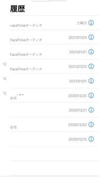 好きな人と毎日line通話してるのにiphoneの通話履歴が消えてしまいます Yahoo 知恵袋