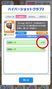 みんゴルでパワーボール以外は生成不要 19年10月末 Yahoo 知恵袋