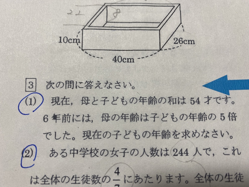 算数 解決済みの質問 Yahoo 知恵袋