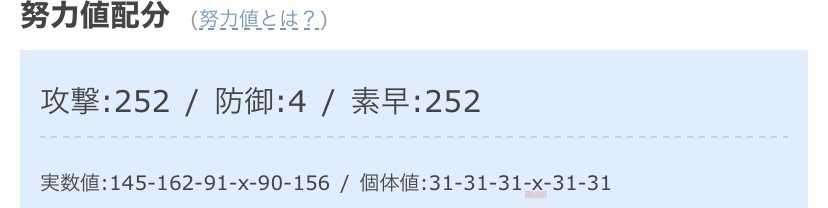 ポケモンの育成論でよくみるのですが 個体値の欄に Times と記載されてい Yahoo 知恵袋