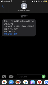 間違えて電話かけてしまってこのようなsmsが来てのですが 無視 着信拒否で平 Yahoo 知恵袋