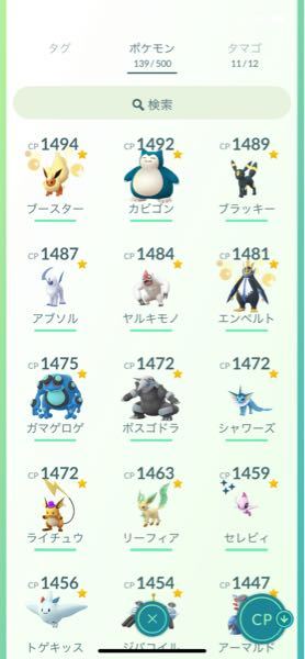 ポケットモンスター 解決済みの質問 Yahoo 知恵袋