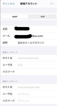 Softbankからauに乗り換えメアドが変わったので設定で変更し Yahoo 知恵袋