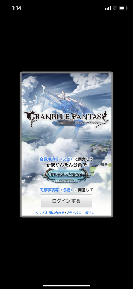 グラブルにログインしようとしたら画像のような画面が出ました これは垢b Yahoo 知恵袋