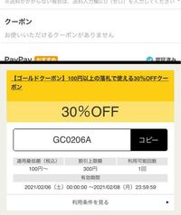 ヤフオク割引のクーポンを複数もらったんだけど何を持ってるかどうやって確認できま Yahoo 知恵袋