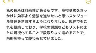 看護学校の面接で長所を考えているのですがおかしいところを教えてくだ Yahoo 知恵袋