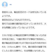 エホバの証人の 大ちゃん事件 について ある方が エホバの Yahoo 知恵袋