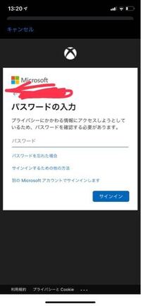 Xboxにサインインできません ログインしようとすると写真のようなも Yahoo 知恵袋