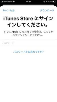アプリのアップデートができなくて困ってます パスワードも合っ Yahoo 知恵袋