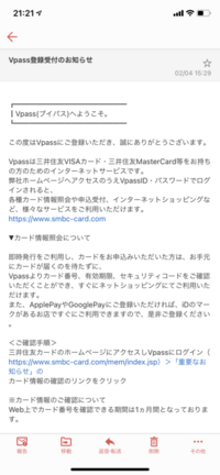機種変更のお手続き 三井住友トラストカード
