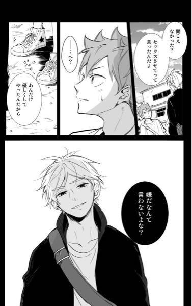 Bl 漫画 Pixiv ハイキュー