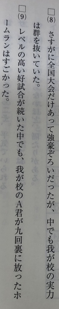 圧巻の四コマ漫画を国語の宿題で書くのですが どのように書けば良いでしょ Yahoo 知恵袋