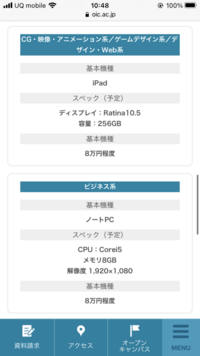 今年から大阪情報コンピューター専門学校に入学する者なのですが 私は Yahoo 知恵袋
