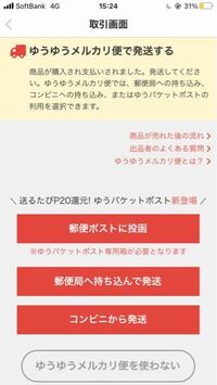 メルカリについて 購入者様よりコンビニ受け取り希望をされたので Yahoo 知恵袋