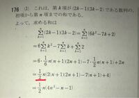 Y様　２分の1 高校数学の数列です。 - ここはなぜ2分の1になったのですか