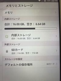 Androidタブレットのdtabd 01jで デフォルトの保存場所をsdカ Yahoo 知恵袋