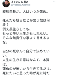 安易に 自殺はよくない というのはやめるべきでは よっさんはこのように Yahoo 知恵袋