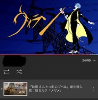 Youtubeの再生リストについて私はyoutubeの再生リストで音楽を シ Yahoo 知恵袋