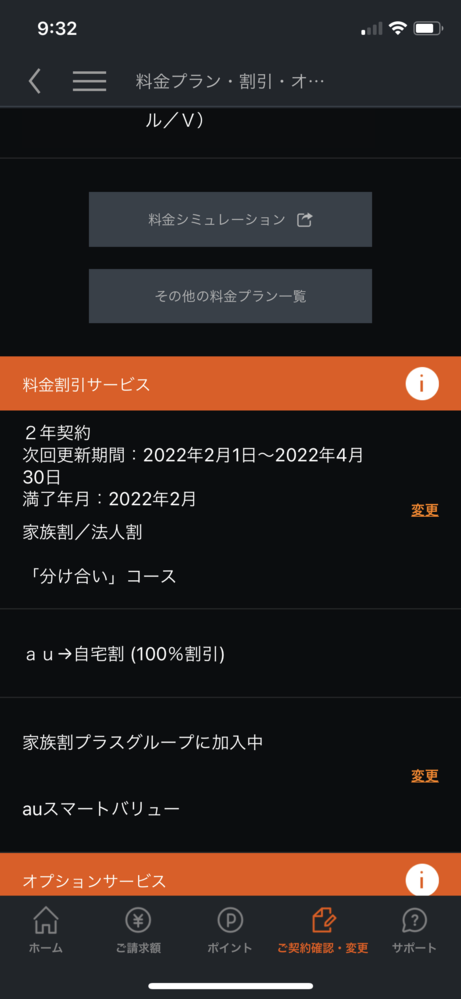 質問です 現在 Au Uqモバイルへ乗り換えを検討してます 乗り換え時 Yahoo 知恵袋