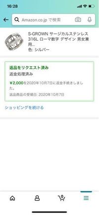 Amazonで 10 0に購入しすぐに返品しました 返金処 Yahoo 知恵袋