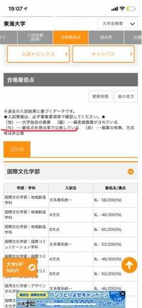 東海大学の最低点って偏差値換算で出してあるんですか 知恵袋には偏差値換算した Yahoo 知恵袋