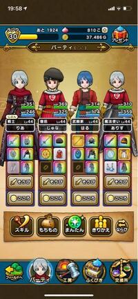 ドラクエウォークを長期間やってる方に質問です 期間限定メガ Yahoo 知恵袋