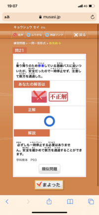 これって徐行しなければならないのではないですか 注意だけではダメだと思うんで Yahoo 知恵袋