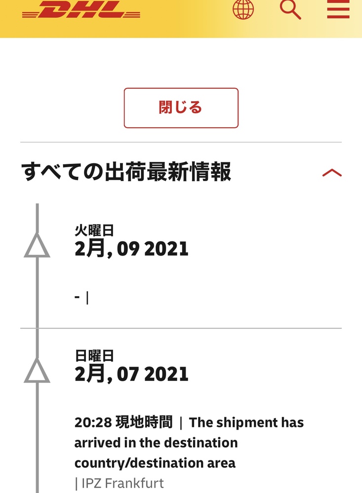 至急 Emsでドイツに荷物を送り 追跡しました ｄｈｌのサイトで追跡 Yahoo 知恵袋