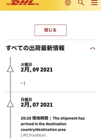 至急 Emsでドイツに荷物を送り 追跡しました ｄｈｌのサイトで追跡 Yahoo 知恵袋