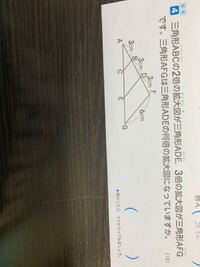 小学６年の算数の宿題です拡大図と縮図の問題 １辺の長さが３センチの正三 Yahoo 知恵袋