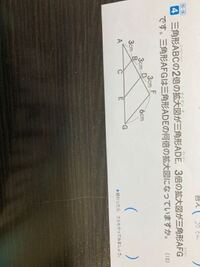 小学６年の算数の宿題です拡大図と縮図の問題 １辺の長さが３センチの正三 Yahoo 知恵袋