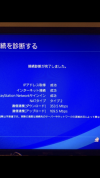 フォートナイトの通信速度について Ps4 ソロやアリーナソロだとい Yahoo 知恵袋