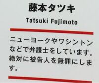 ファイアパンチの巻頭コメントのこれ 本当ですか 藤本タツキ先生って漫画家兼弁 Yahoo 知恵袋