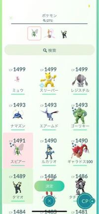 ポケモンgoバトルリーグでこの中から1番勝てそうなパーティを教えてください Yahoo 知恵袋