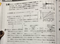 中学の理科の大地の変化の問題です 2 3 4 が答えを見ても Yahoo 知恵袋