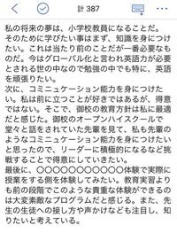 推薦の作文の練習で 0字以内 テーマは 将来の夢 将来 Yahoo 知恵袋