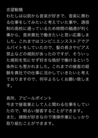 音楽スタジオ受付のバイト面接の志望動機と アピールポイントを考 Yahoo 知恵袋