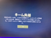 フォートナイトについて 今日 Pcでフォートナイトをプレイしようとしたら警告 Yahoo 知恵袋