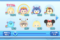 ツムツムランドについてです ガチャは単発と10連どちらがおすすめで Yahoo 知恵袋