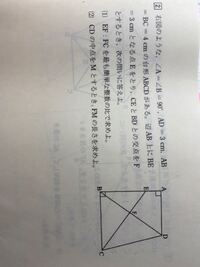 中学数学平面図形の問題です この問題の解き方がわかりません教 Yahoo 知恵袋