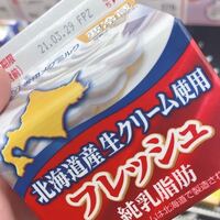 至急 生クリームについて 動物性の生クリームを買いたいのですが お店に雪印 Yahoo 知恵袋