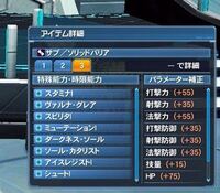 Pso2の特殊能力の相場について質問です 倉庫に スタミナ Yahoo 知恵袋