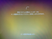 パソコンの更新プログラムを構成しています が全く進まないまま3時間くらい Yahoo 知恵袋